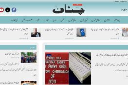 Daily Chattan