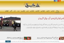 Nida-i-Mashriq